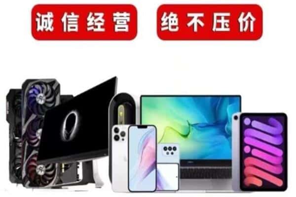 攀枝花西区回收手机