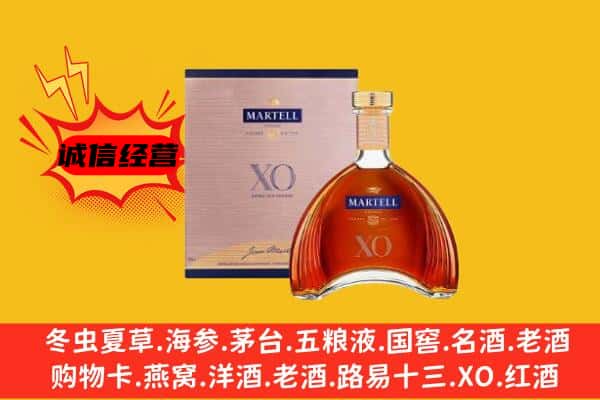 攀枝花西区上门回收马爹利价格