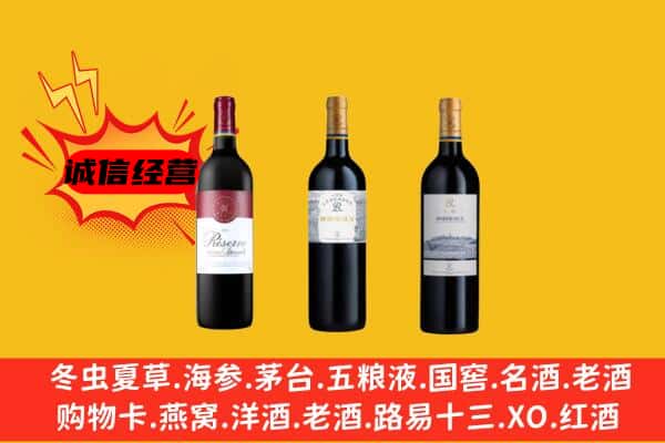 攀枝花西区上门回收拉菲价格