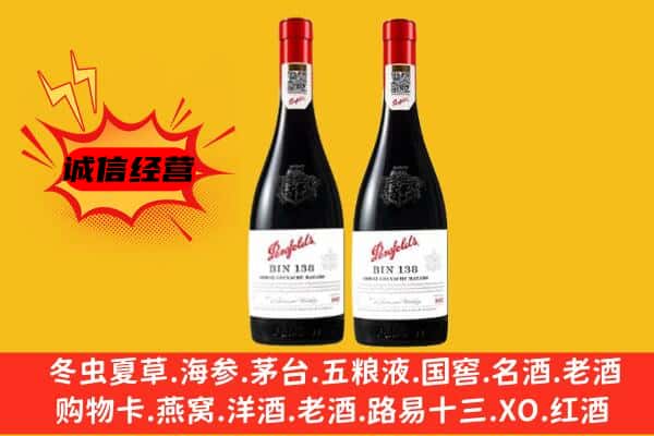 攀枝花西区上门回收奔富价格