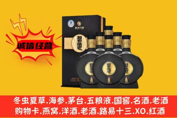 攀枝花西区上门回收习酒价格