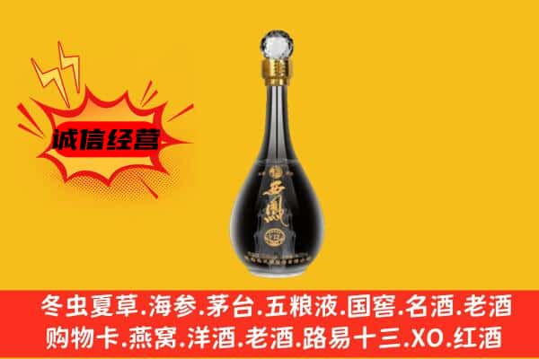 攀枝花西区上门回收西凤酒价格