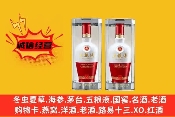 攀枝花西区上门回收五粮液1618价格