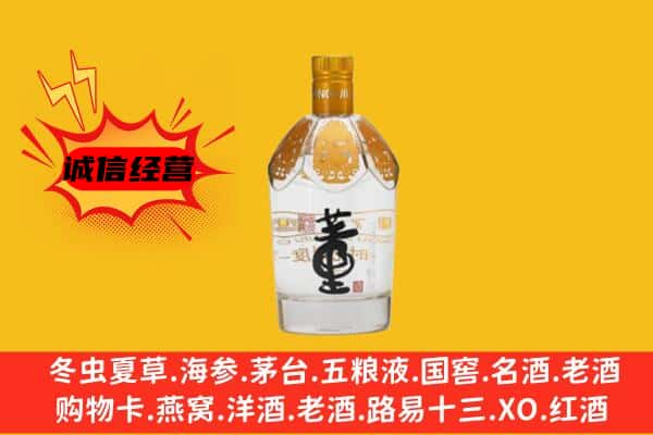 攀枝花西区上门回收老董酒价格