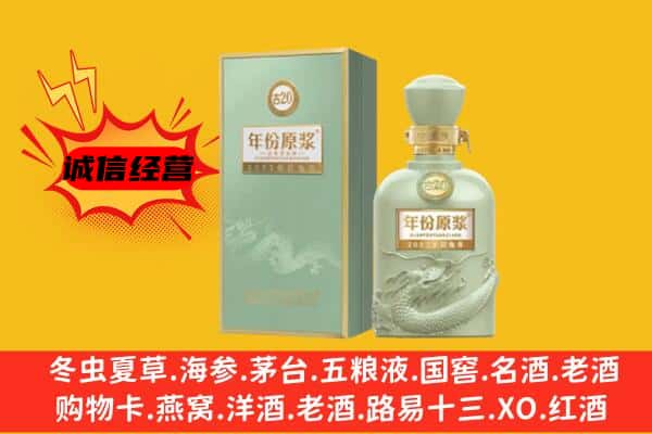 攀枝花西区上门回收古井贡酒价格