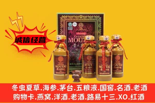 攀枝花西区回收50年份茅台酒