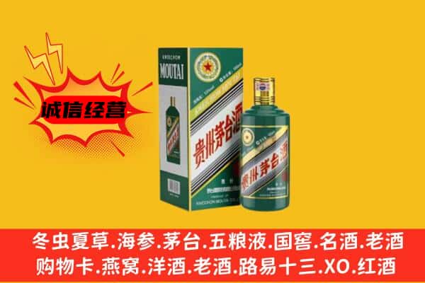 攀枝花西区回收生肖茅台酒