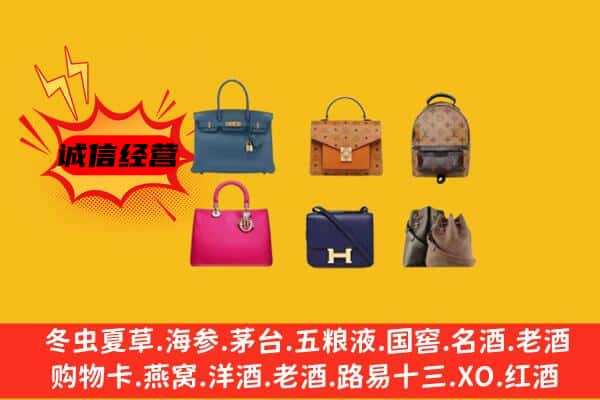 攀枝花西区回收名包