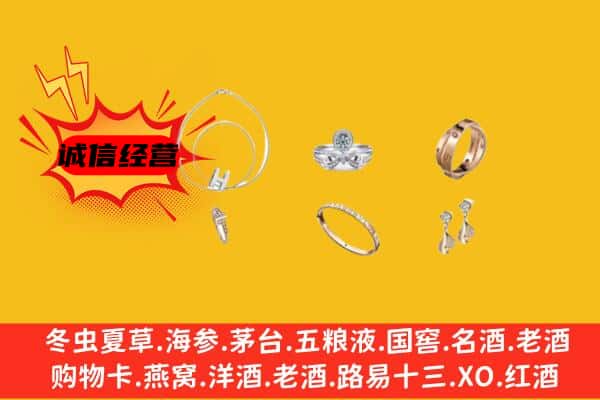 攀枝花西区回收首饰