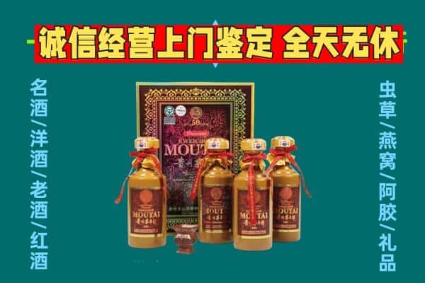 攀枝花西区回收茅台酒瓶