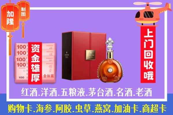 ​攀枝花西区回收路易十三是如何定价