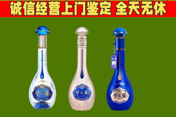 攀枝花西区回收哪些梦之蓝